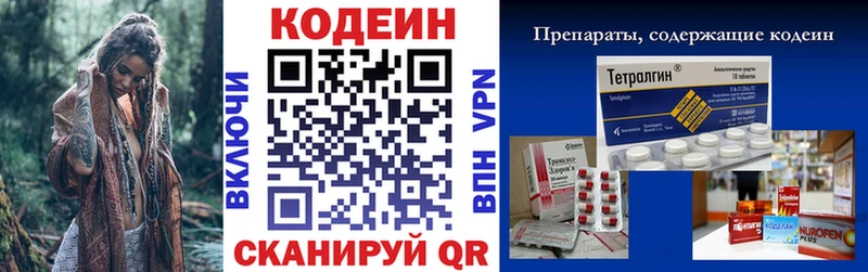 Кодеиновый сироп Lean напиток Lean (лин) купить закладку Янаул