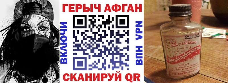 Героин белый  ссылка на мегу ссылки  Янаул 