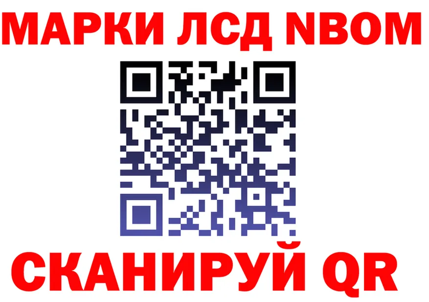 Марки 25I-NBOMe 1,8мг ТОР площадка МЕГА Янаул