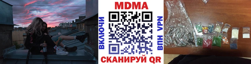MDMA кристаллы  Янаул 