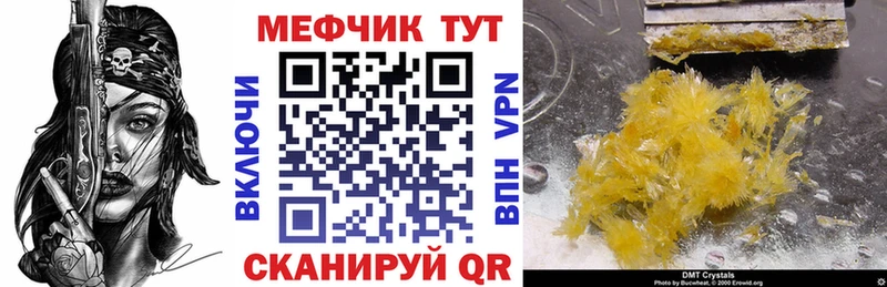 МЕГА зеркало  Янаул  МЕФ мука 
