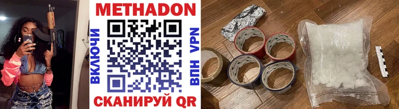 kraken ONION  Янаул  МЕТАДОН VHQ  наркота 