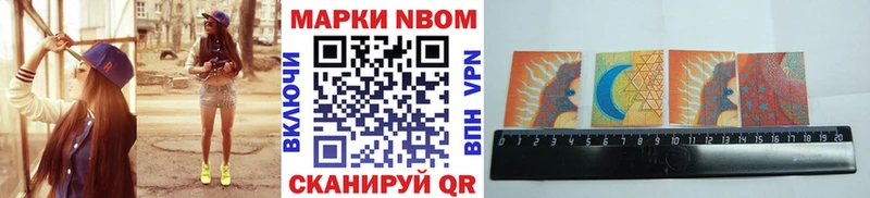 Марки NBOMe 1,8мг  Янаул 