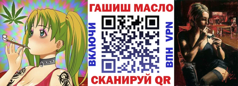ТГК гашишное масло  Янаул 